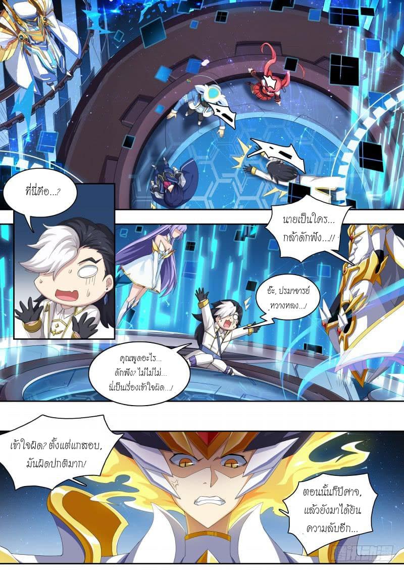 Aola Star - Parallel Universe page 4