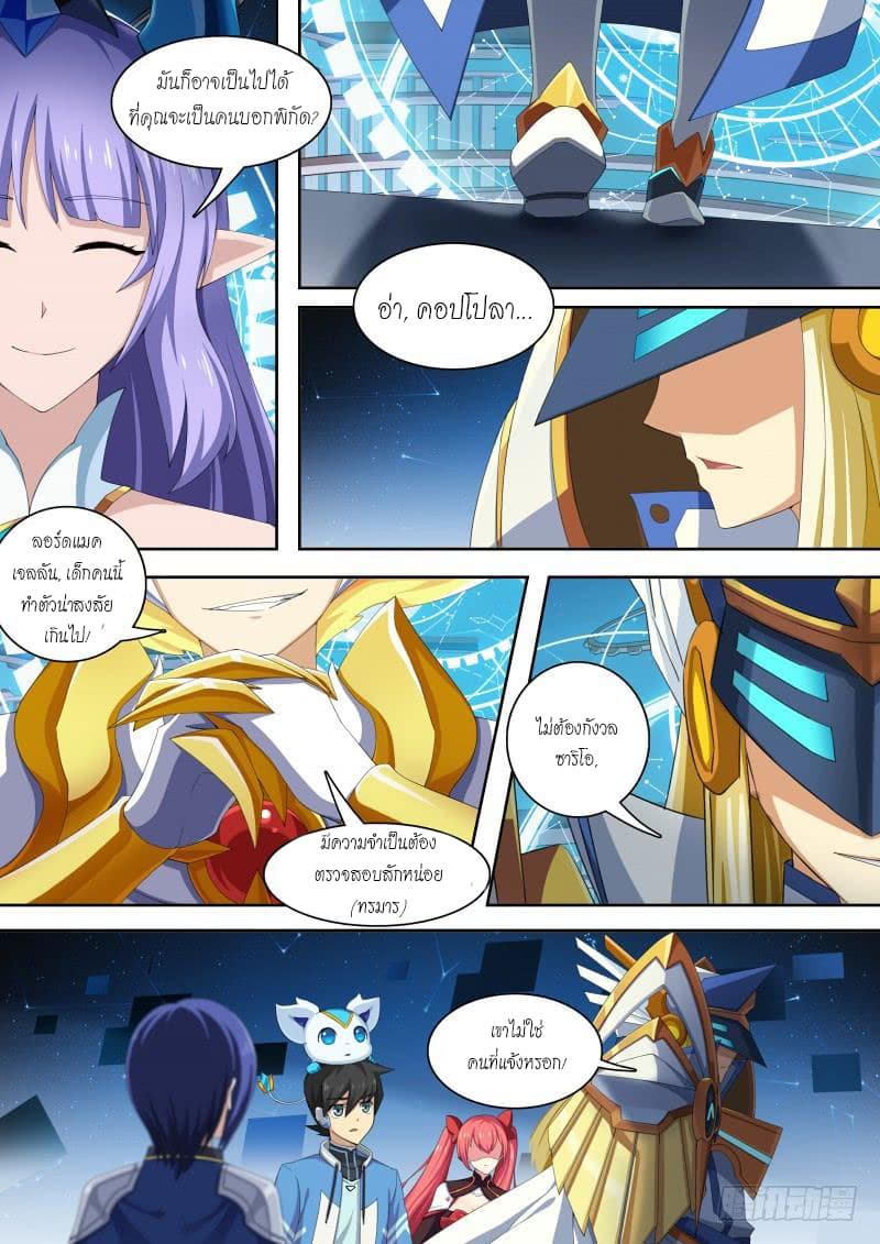 Aola Star - Parallel Universe page 5