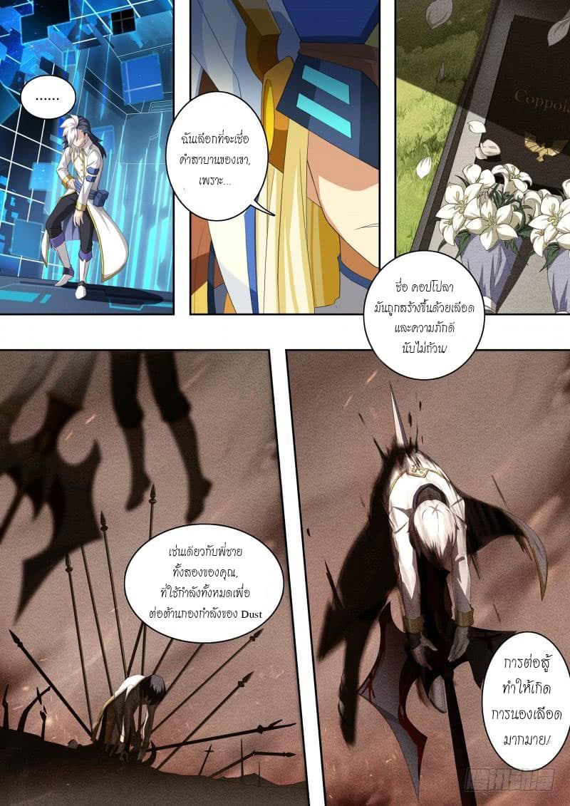 Aola Star - Parallel Universe page 7