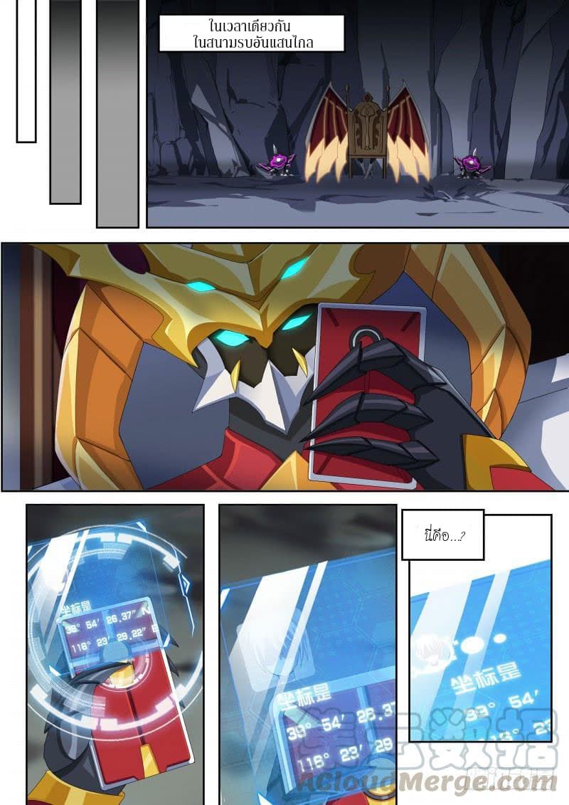 Aola Star - Parallel Universe page 11