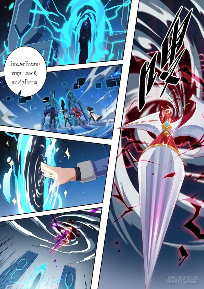 Aola Star - Parallel Universe page 14