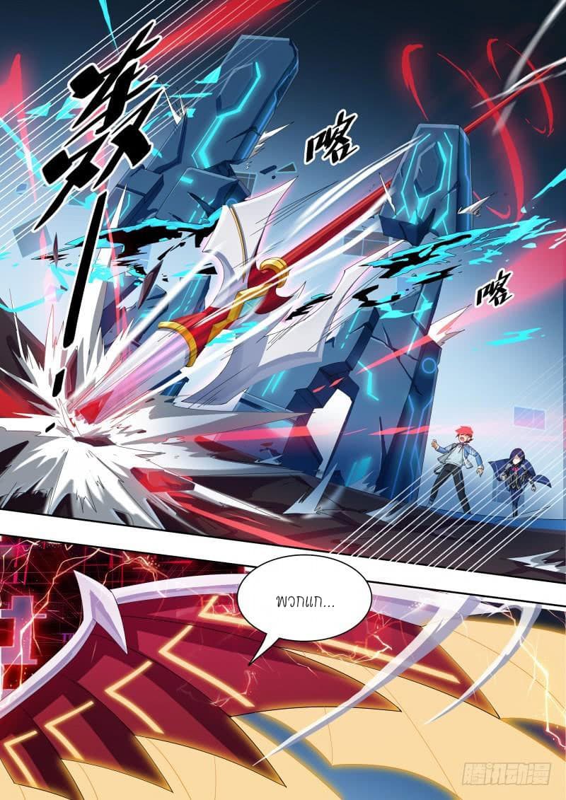 Aola Star - Parallel Universe page 15