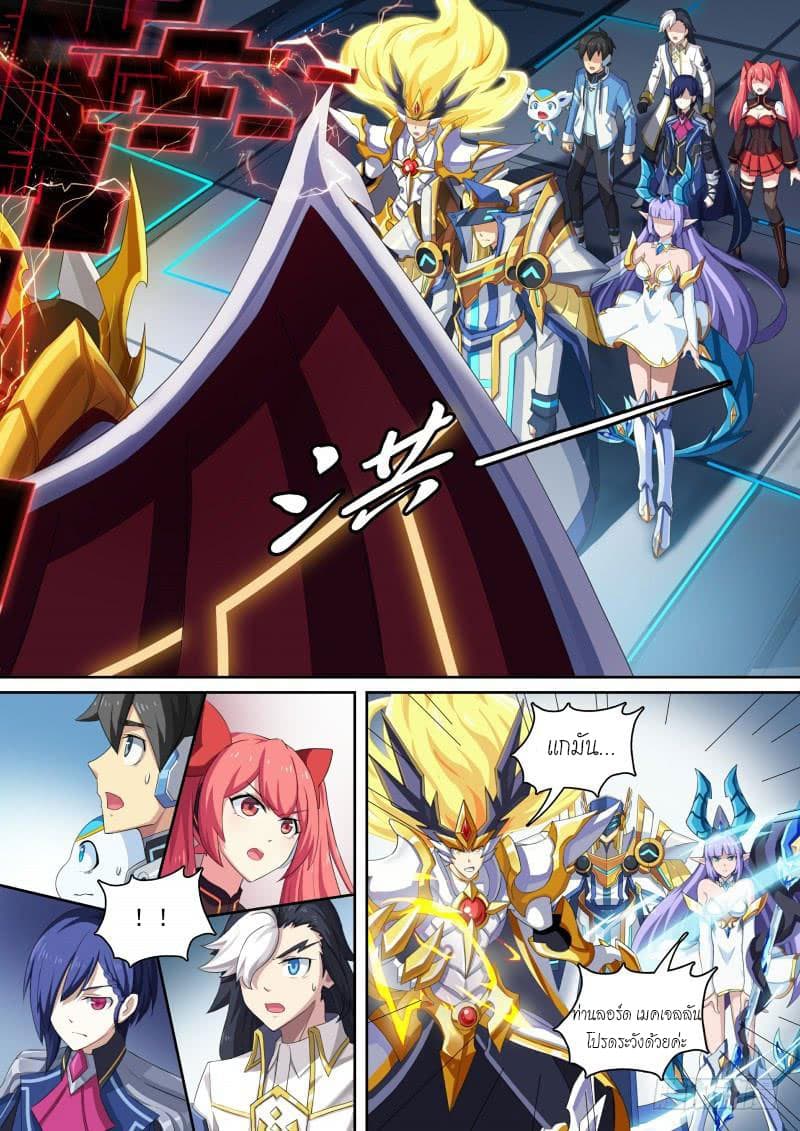 Aola Star - Parallel Universe page 2