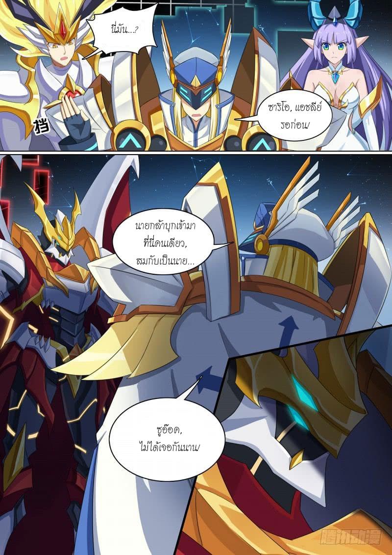 Aola Star - Parallel Universe page 3