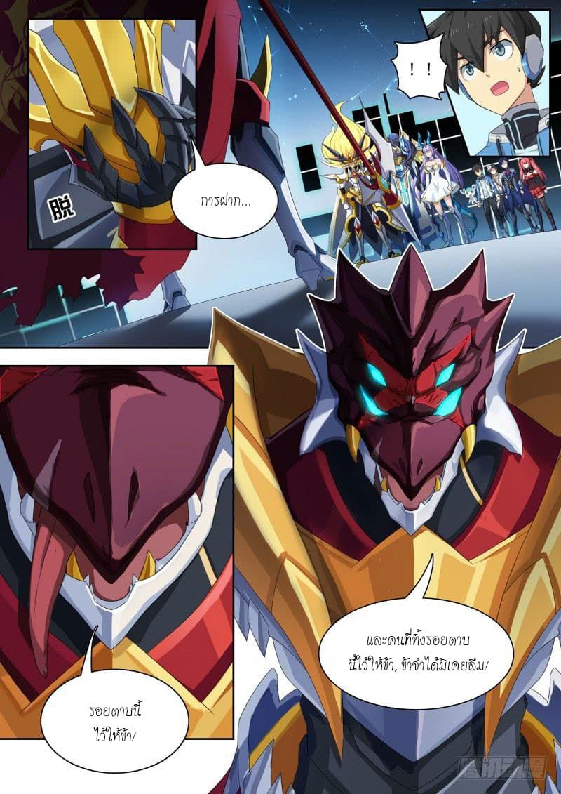 Aola Star - Parallel Universe page 7