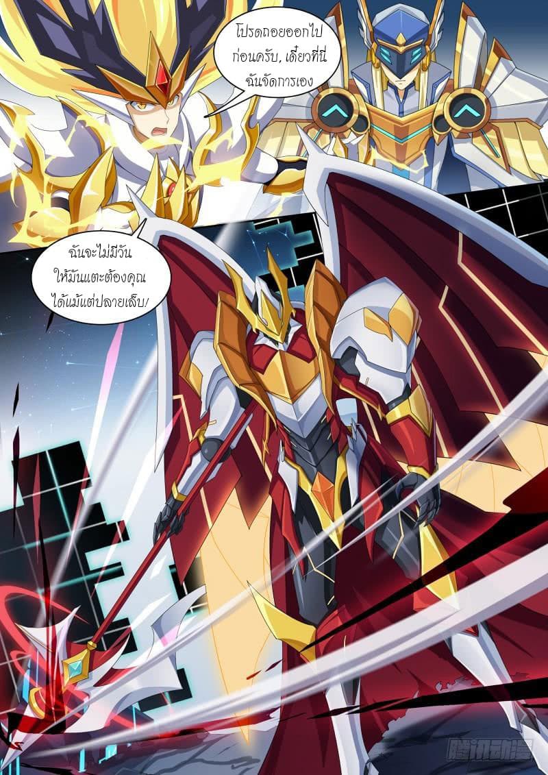 Aola Star - Parallel Universe page 9