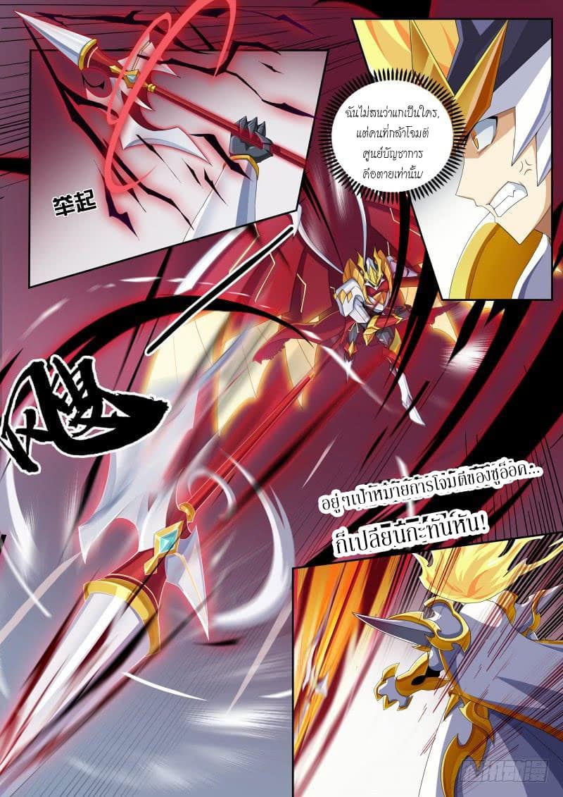 Aola Star - Parallel Universe page 10