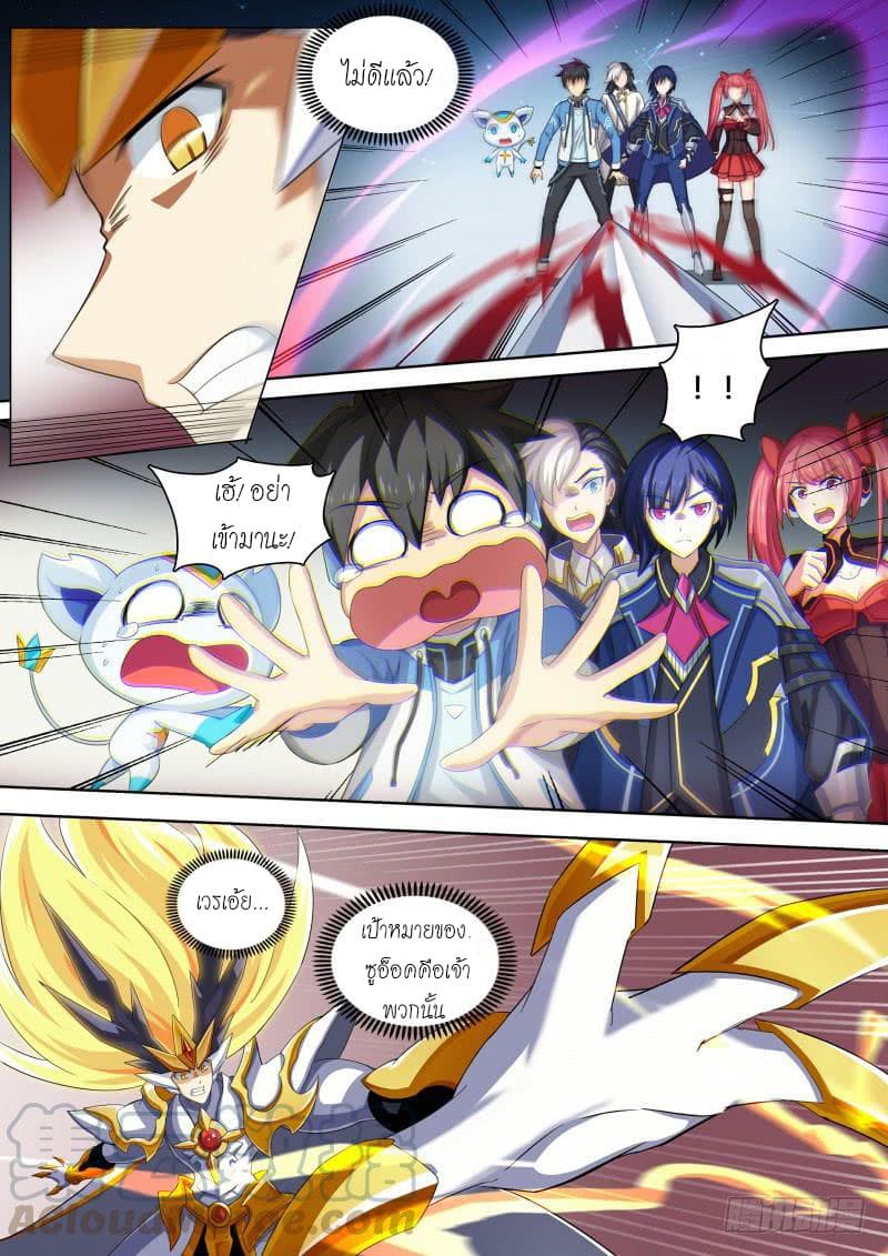 Aola Star - Parallel Universe page 11
