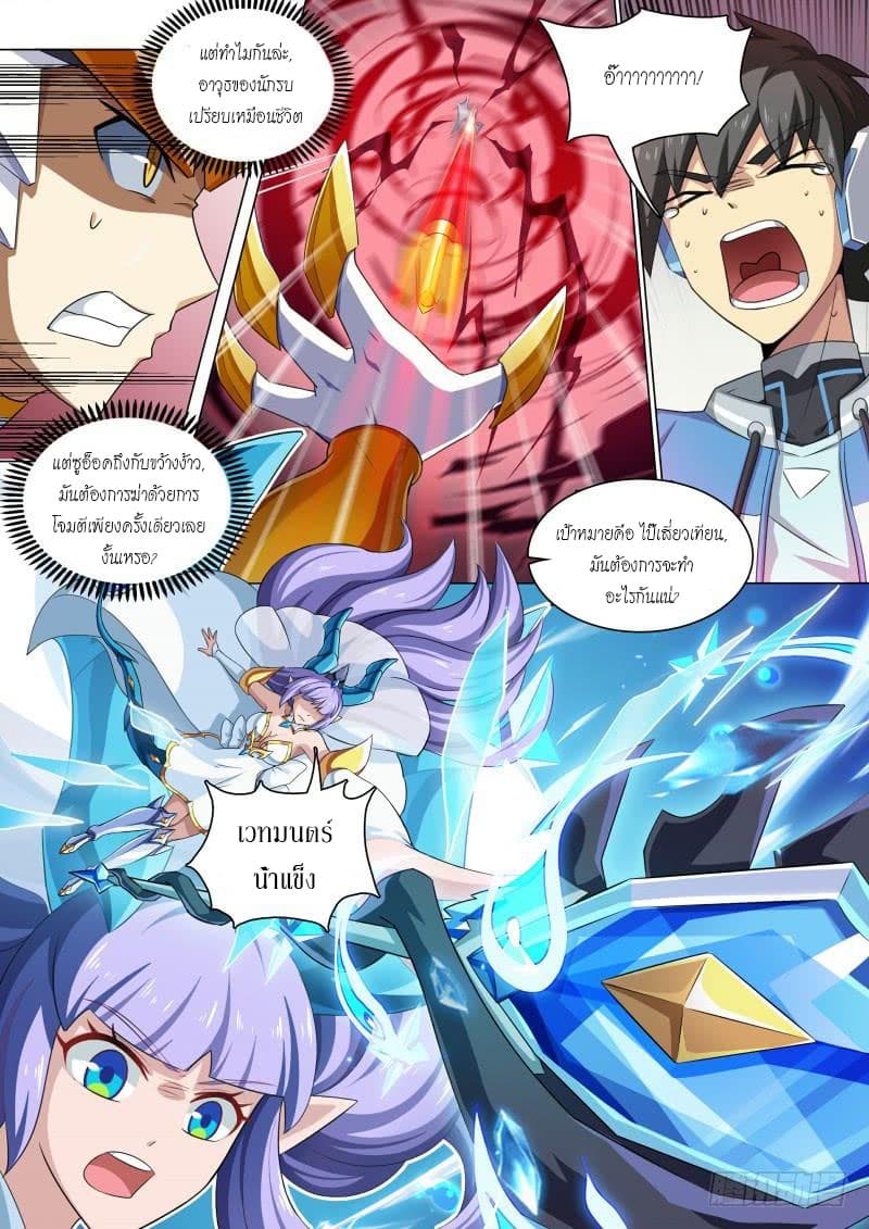 Aola Star - Parallel Universe page 12