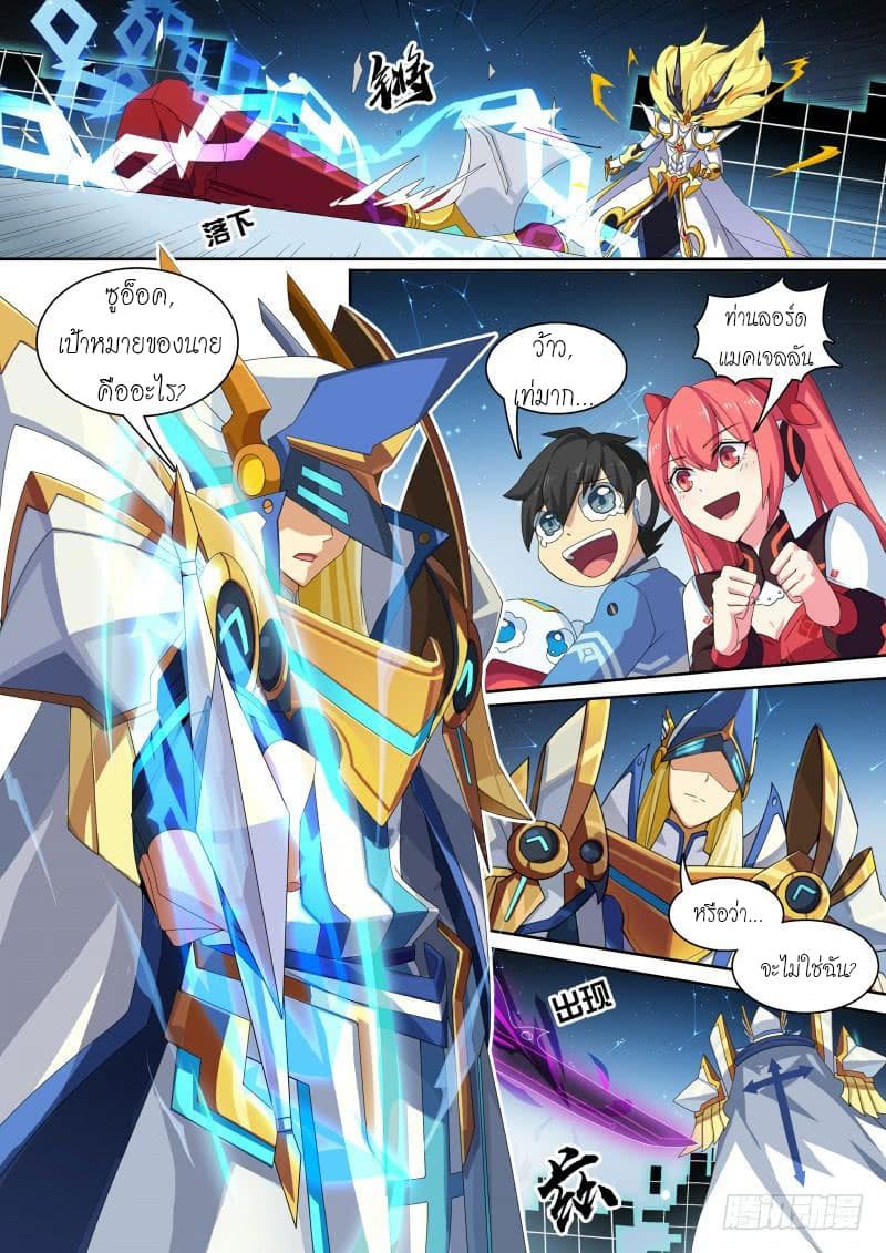 Aola Star - Parallel Universe page 15