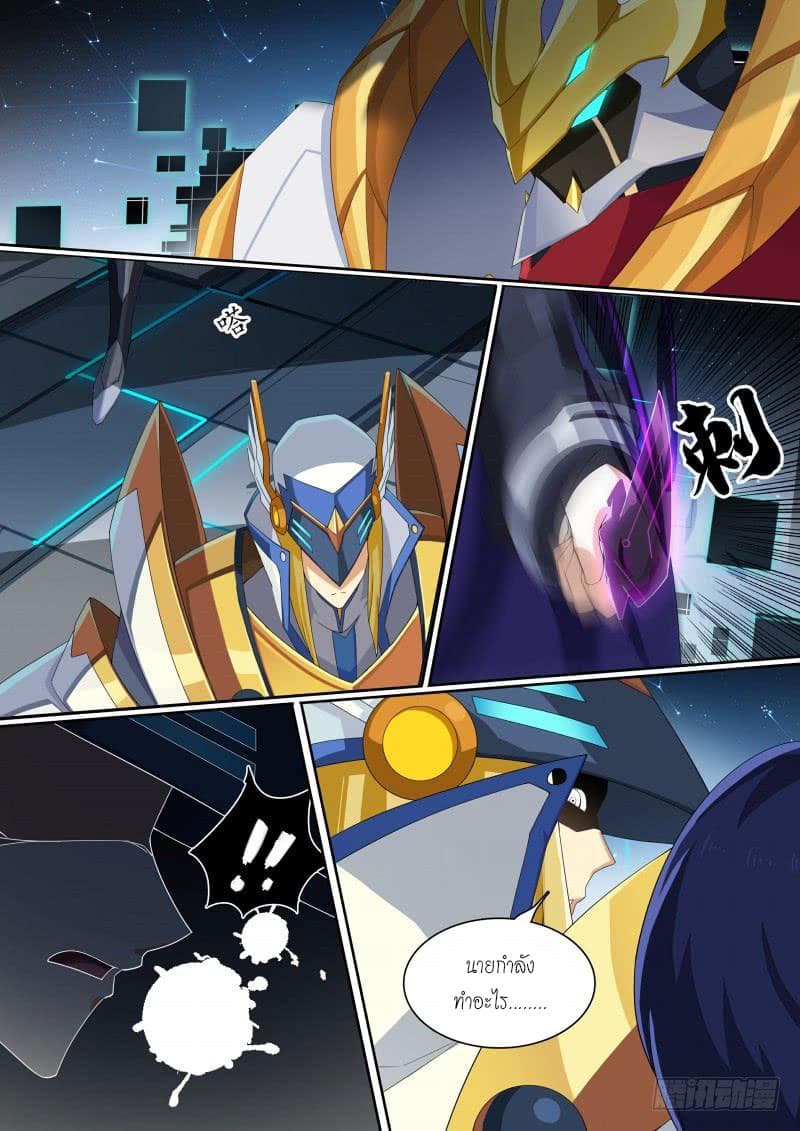 Aola Star - Parallel Universe page 16