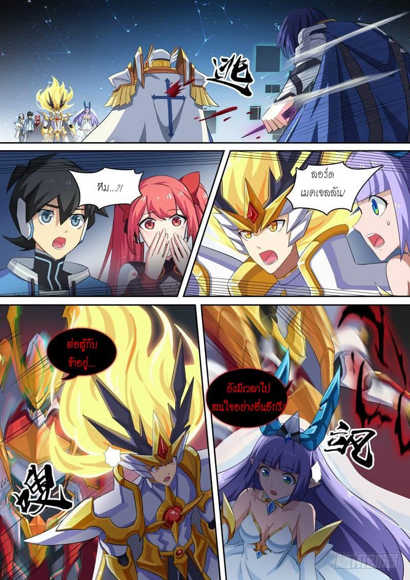 Aola Star - Parallel Universe page 2