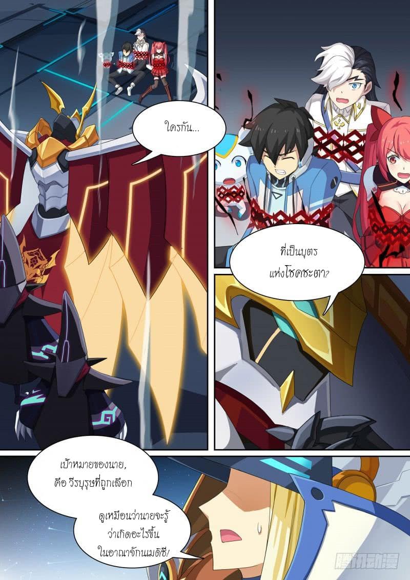 Aola Star - Parallel Universe page 6