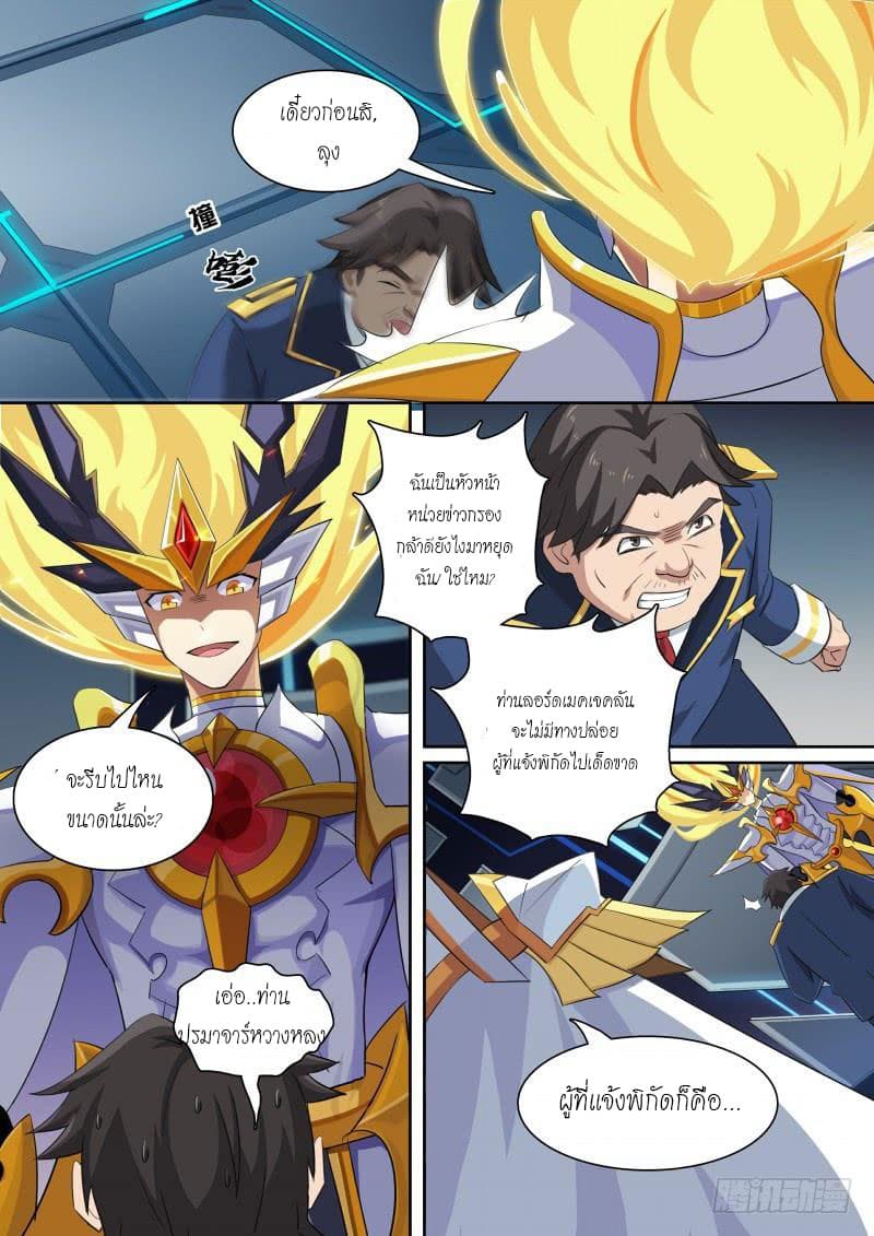Aola Star - Parallel Universe page 13