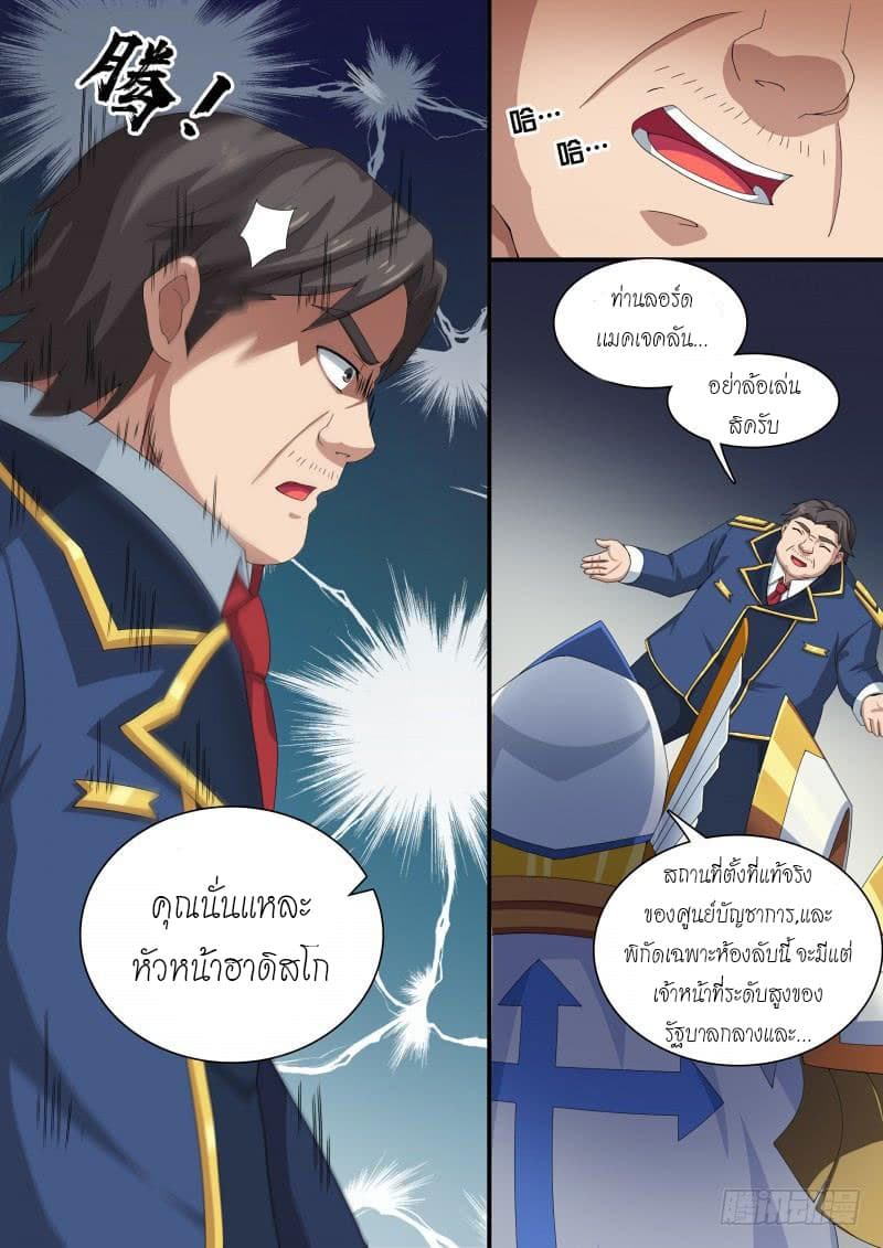 Aola Star - Parallel Universe page 14
