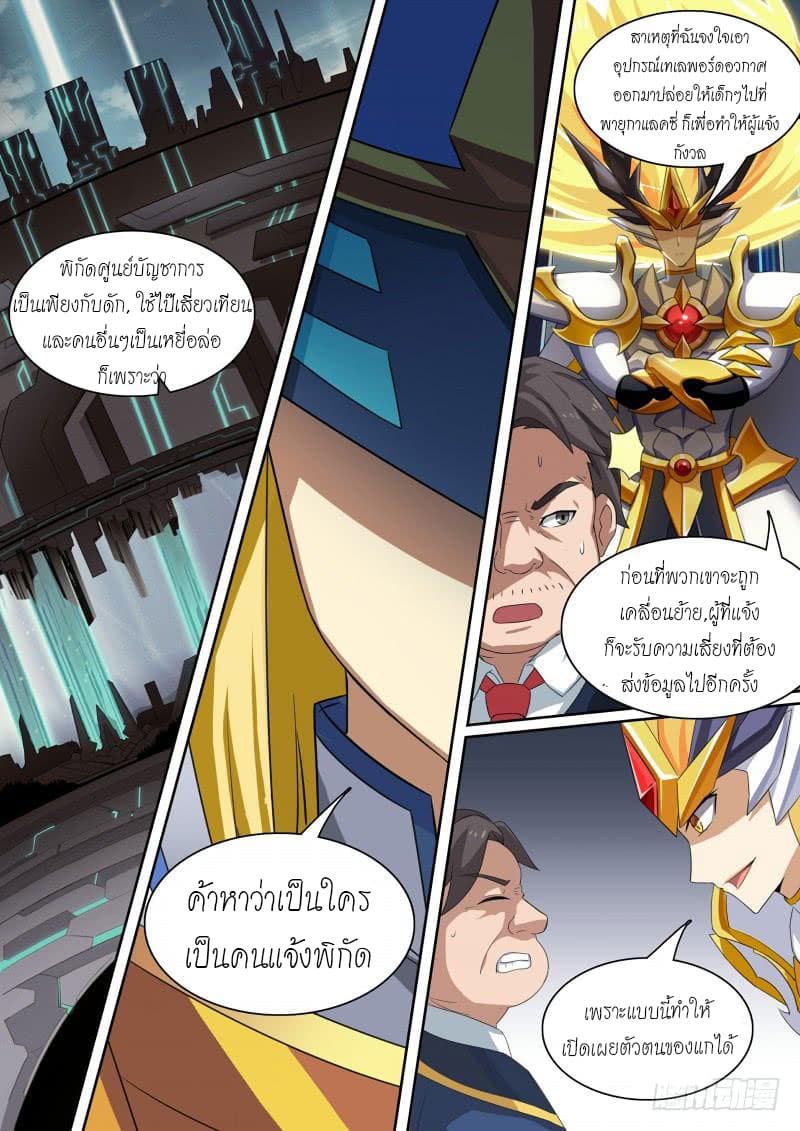 Aola Star - Parallel Universe page 16