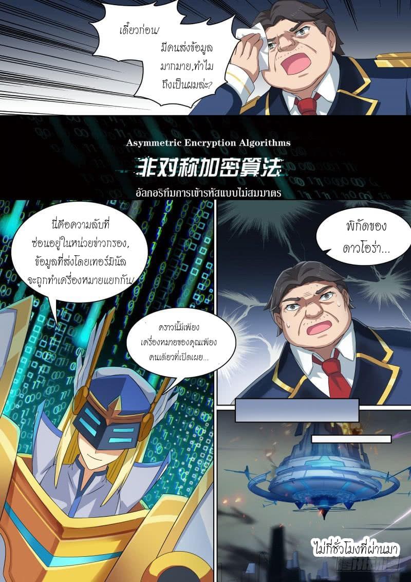 Aola Star - Parallel Universe page 17