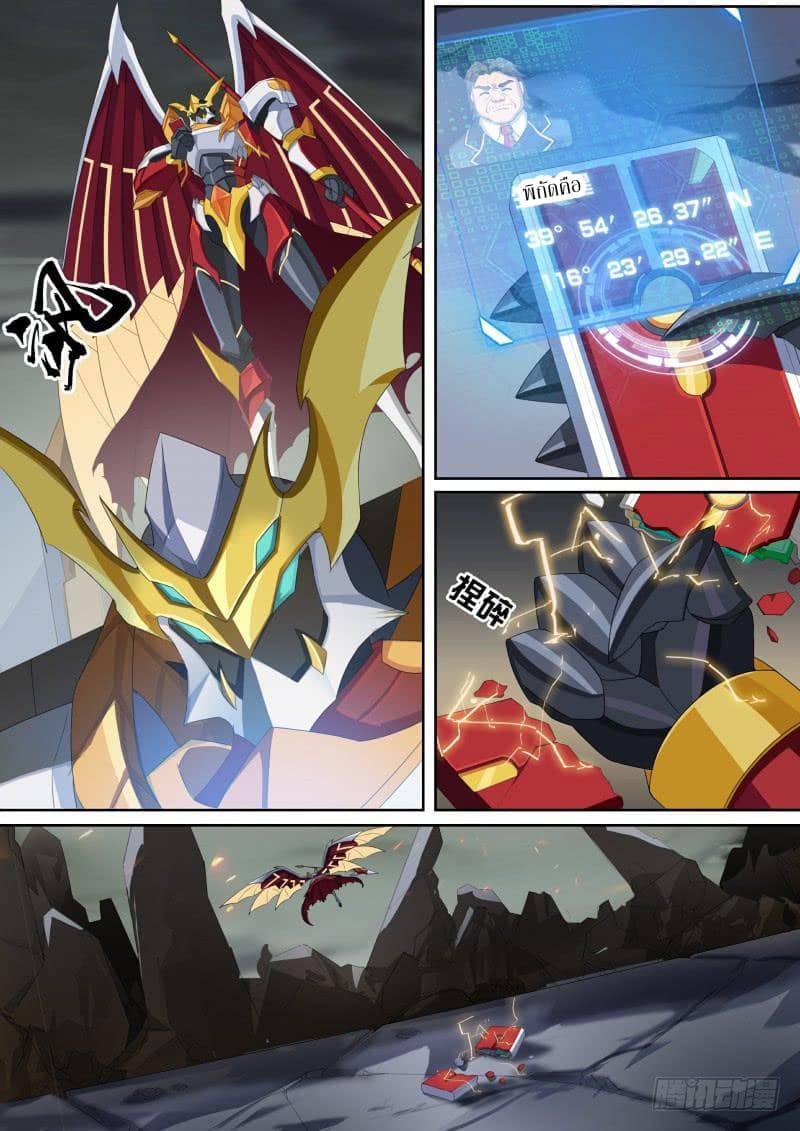 Aola Star - Parallel Universe page 18