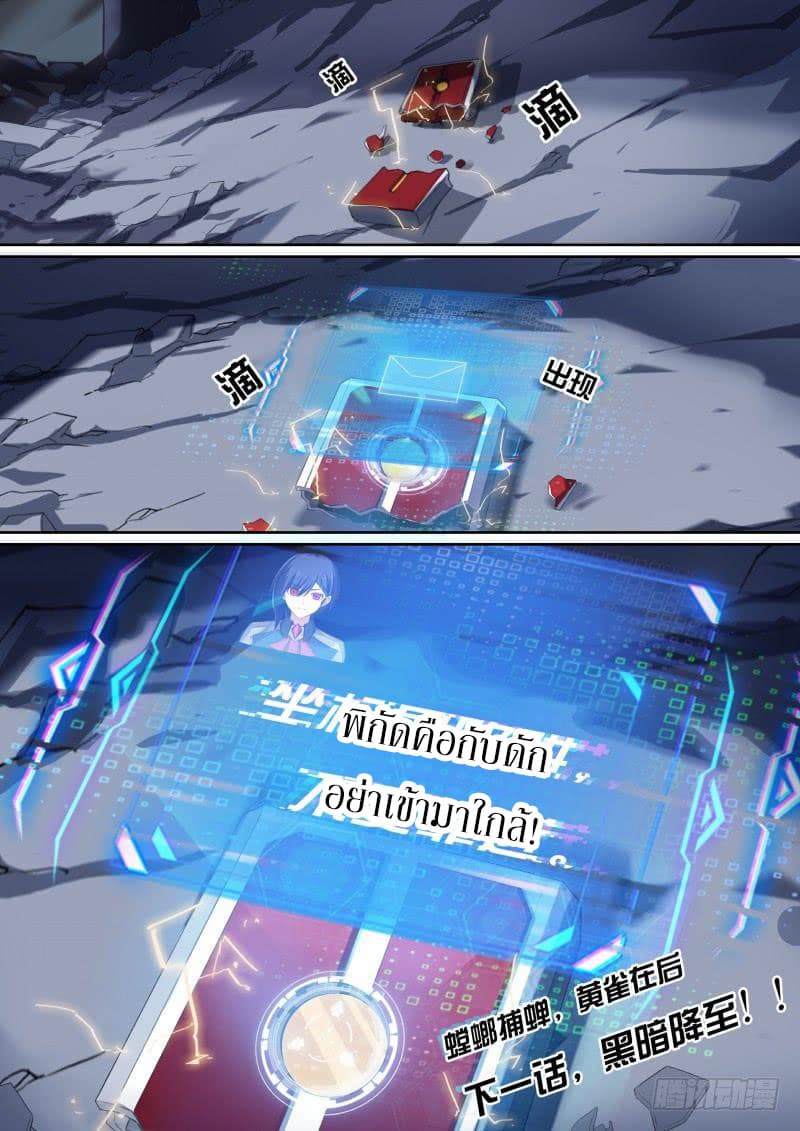 Aola Star - Parallel Universe page 19
