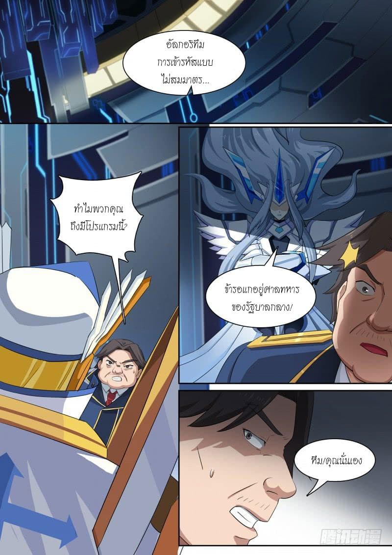 Aola Star - Parallel Universe page 2