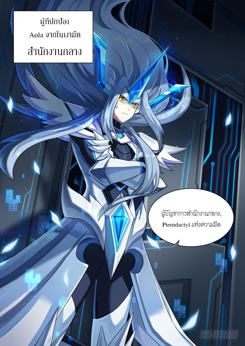 Aola Star - Parallel Universe page 3