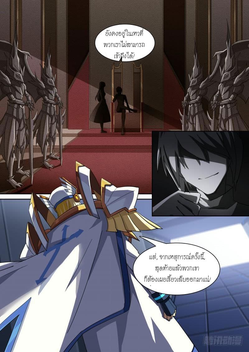 Aola Star - Parallel Universe page 7
