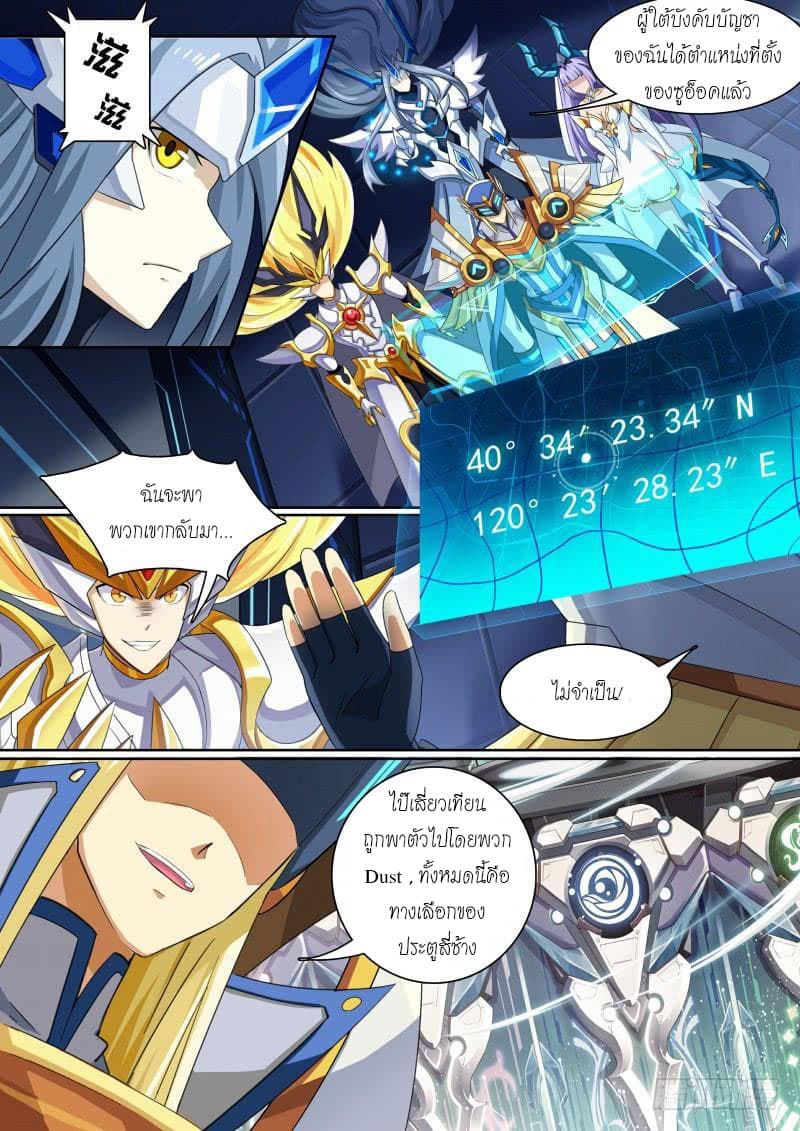 Aola Star - Parallel Universe page 9