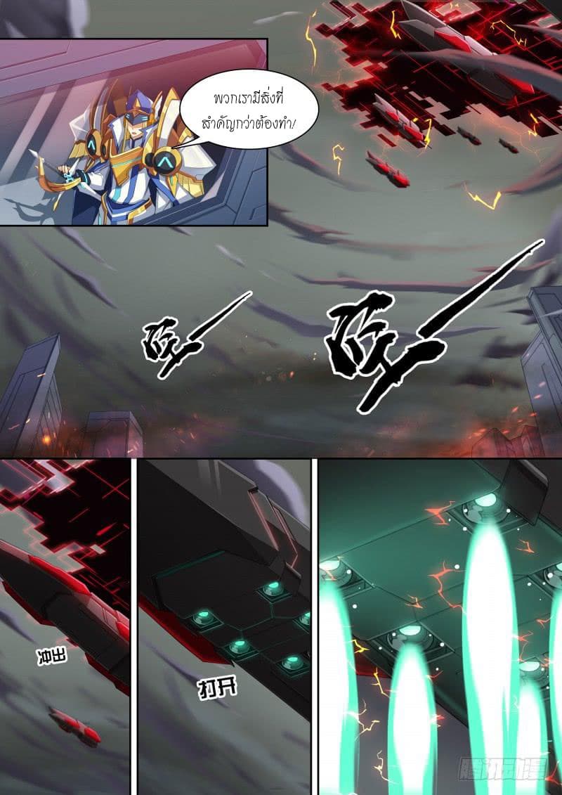 Aola Star - Parallel Universe page 10