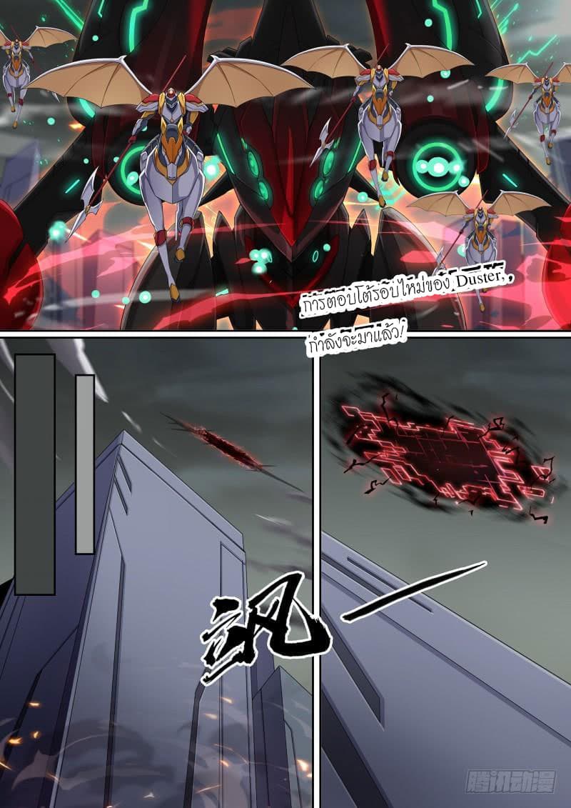 Aola Star - Parallel Universe page 13