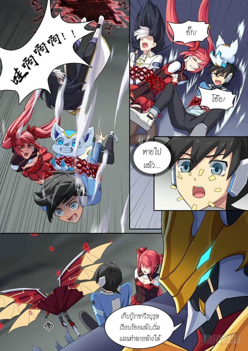 Aola Star - Parallel Universe page 14