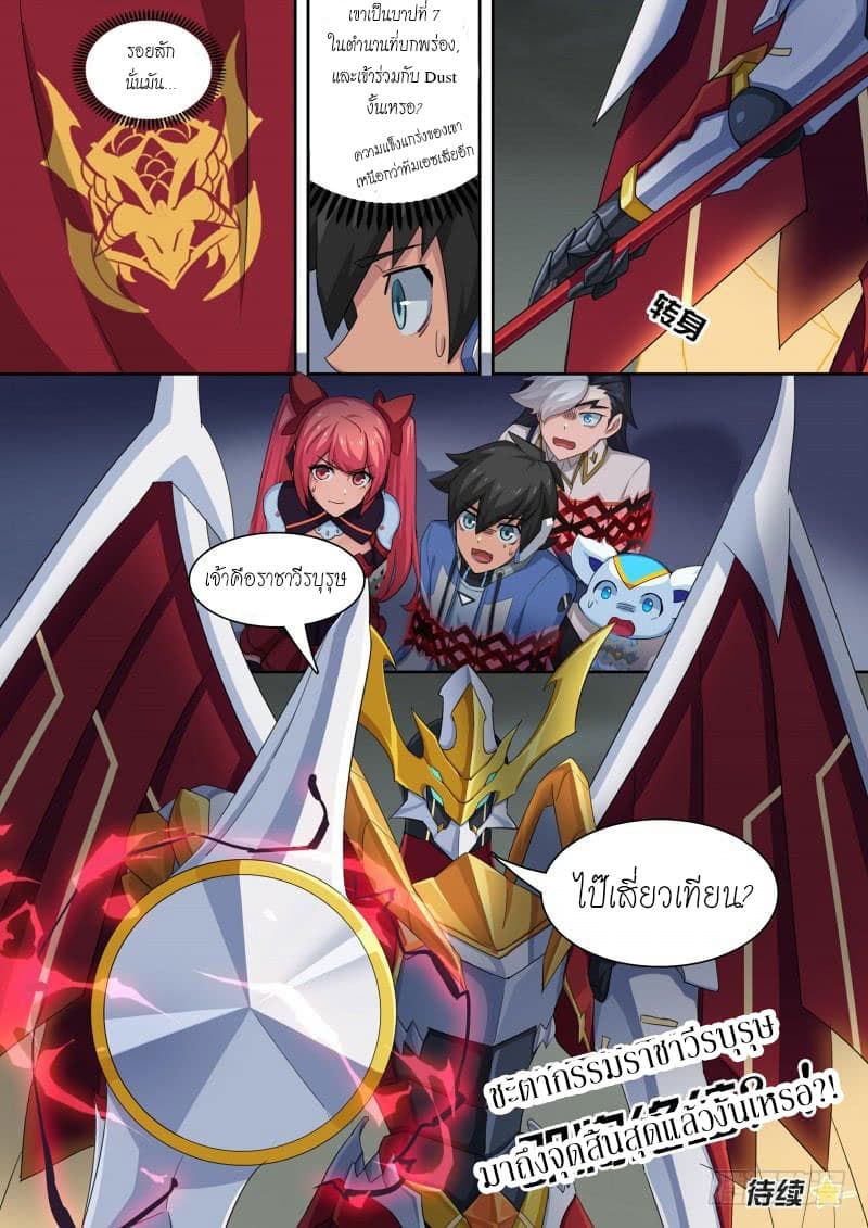 Aola Star - Parallel Universe page 15