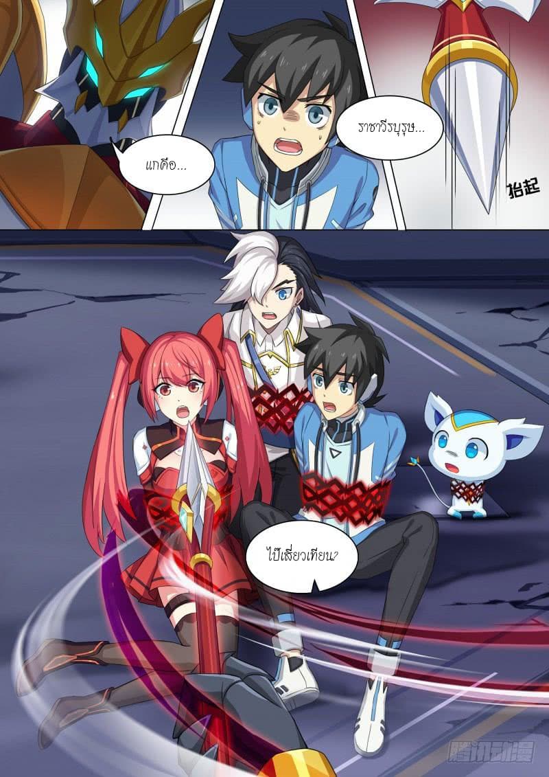 Aola Star - Parallel Universe page 2