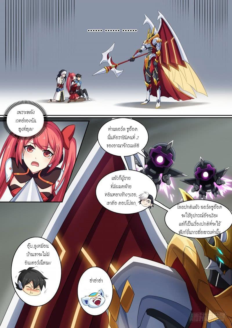 Aola Star - Parallel Universe page 3