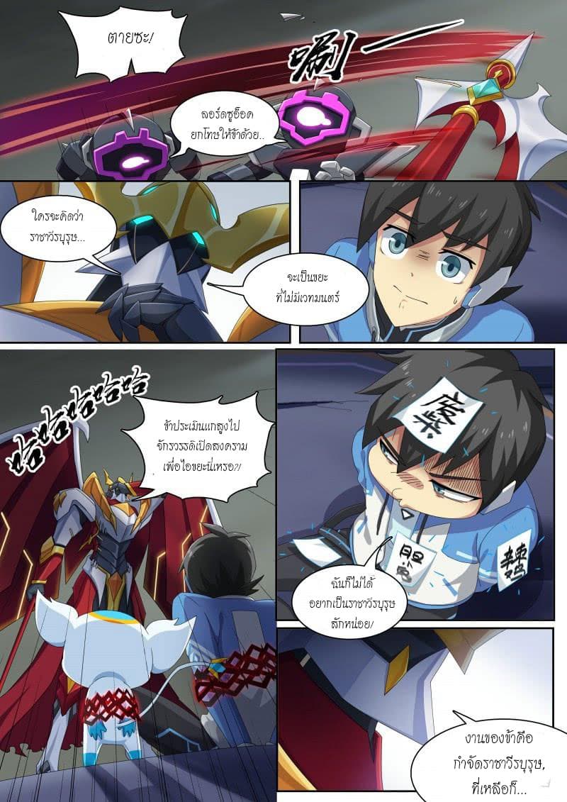 Aola Star - Parallel Universe page 4