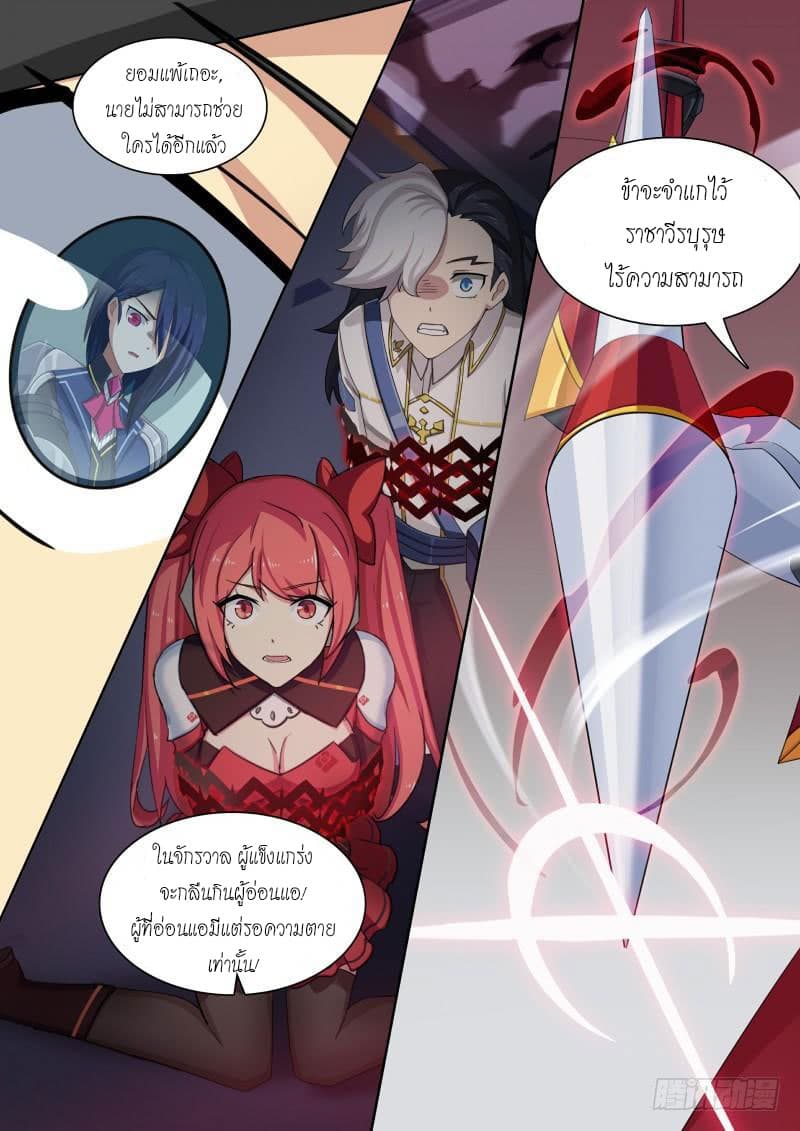 Aola Star - Parallel Universe page 7