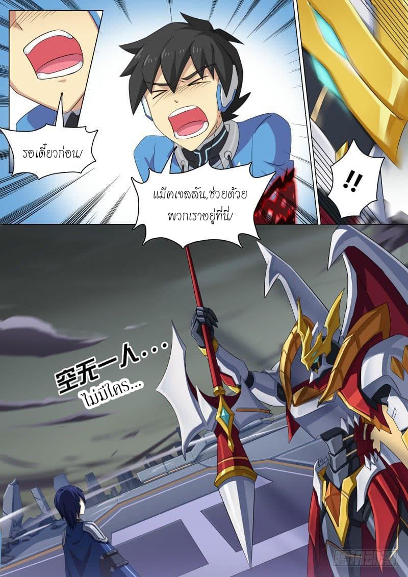 Aola Star - Parallel Universe page 8