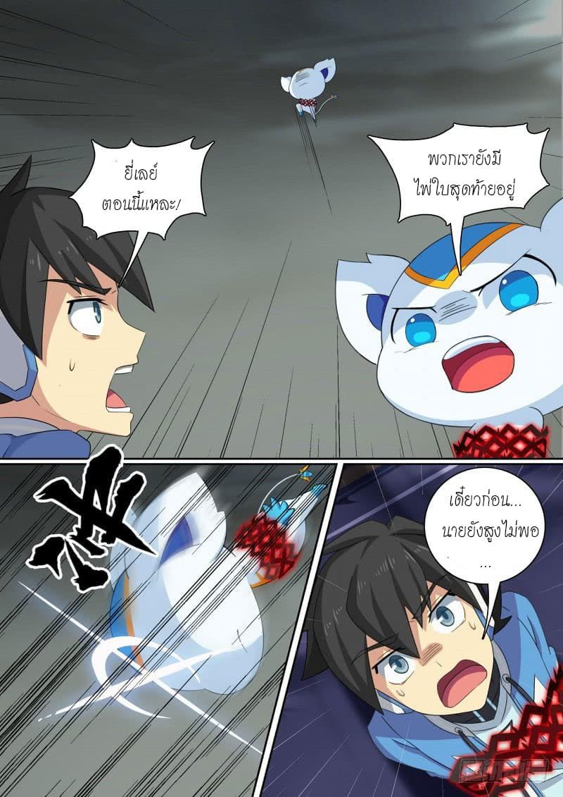 Aola Star - Parallel Universe page 9