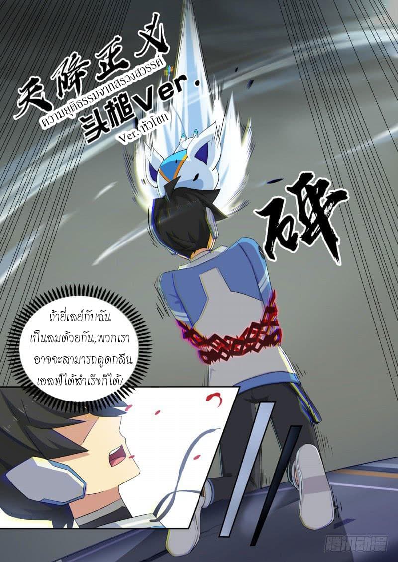 Aola Star - Parallel Universe page 10