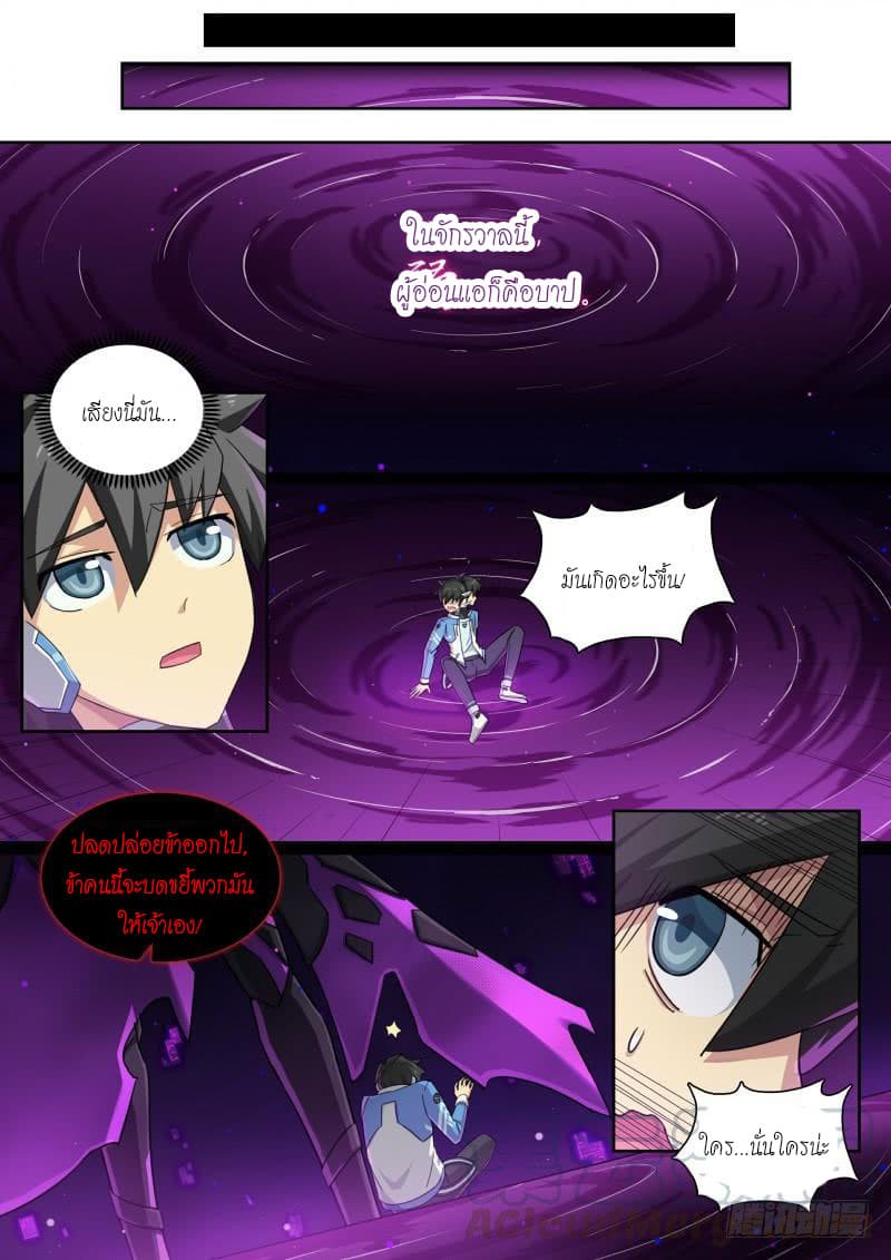 Aola Star - Parallel Universe page 11