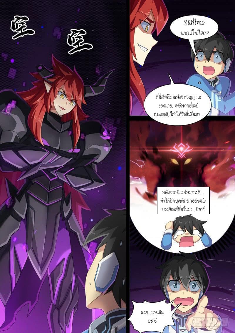 Aola Star - Parallel Universe page 12