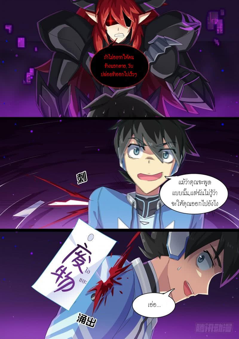 Aola Star - Parallel Universe page 13