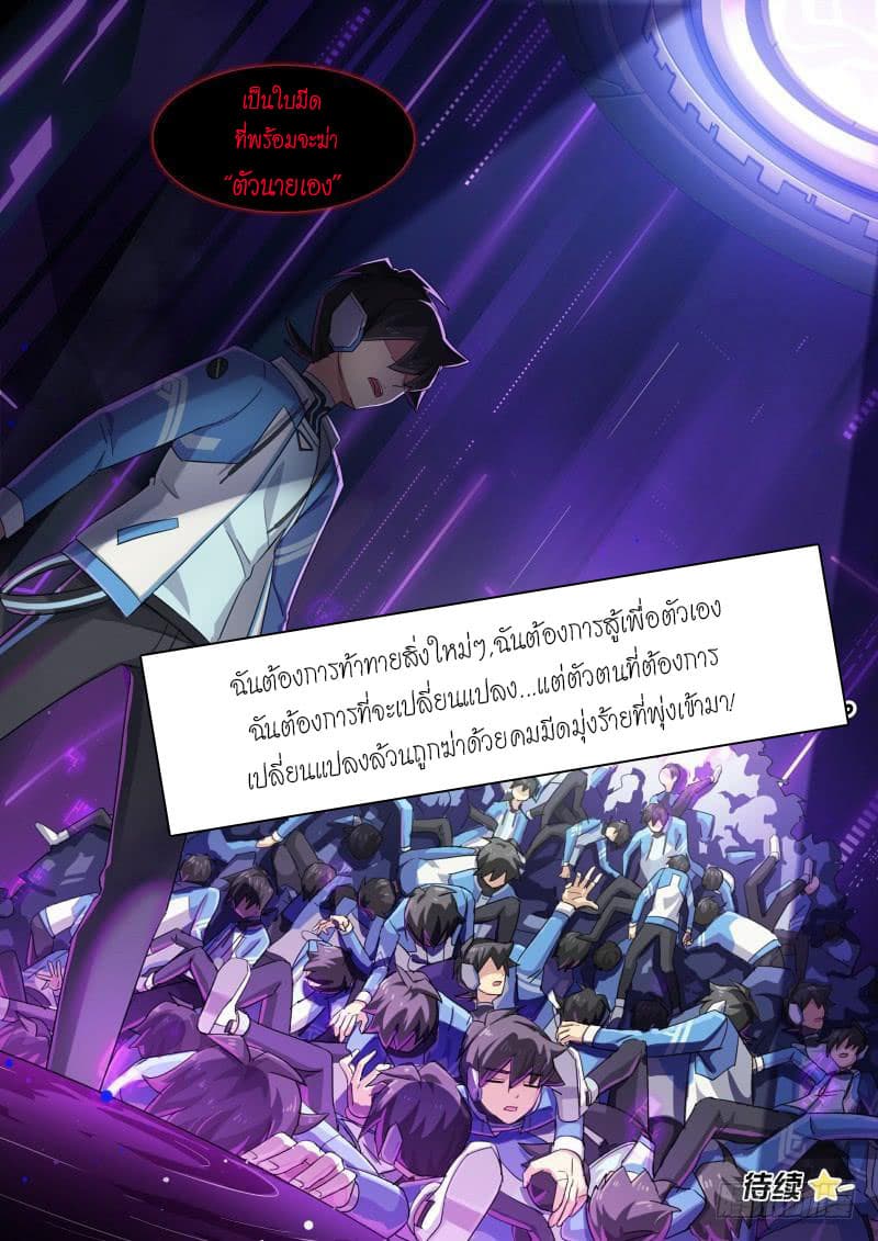 Aola Star - Parallel Universe page 15