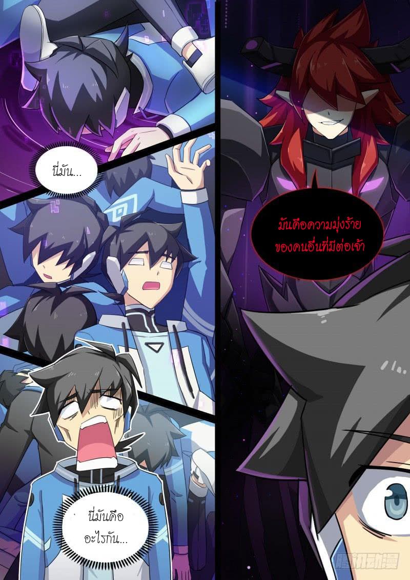 Aola Star - Parallel Universe page 2