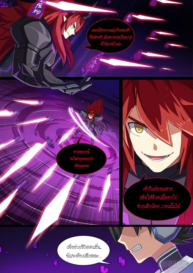 Aola Star - Parallel Universe page 3