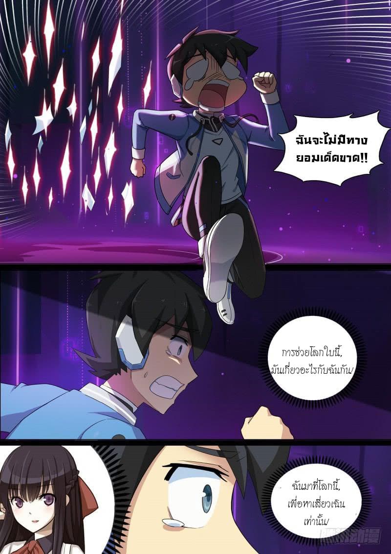 Aola Star - Parallel Universe page 4