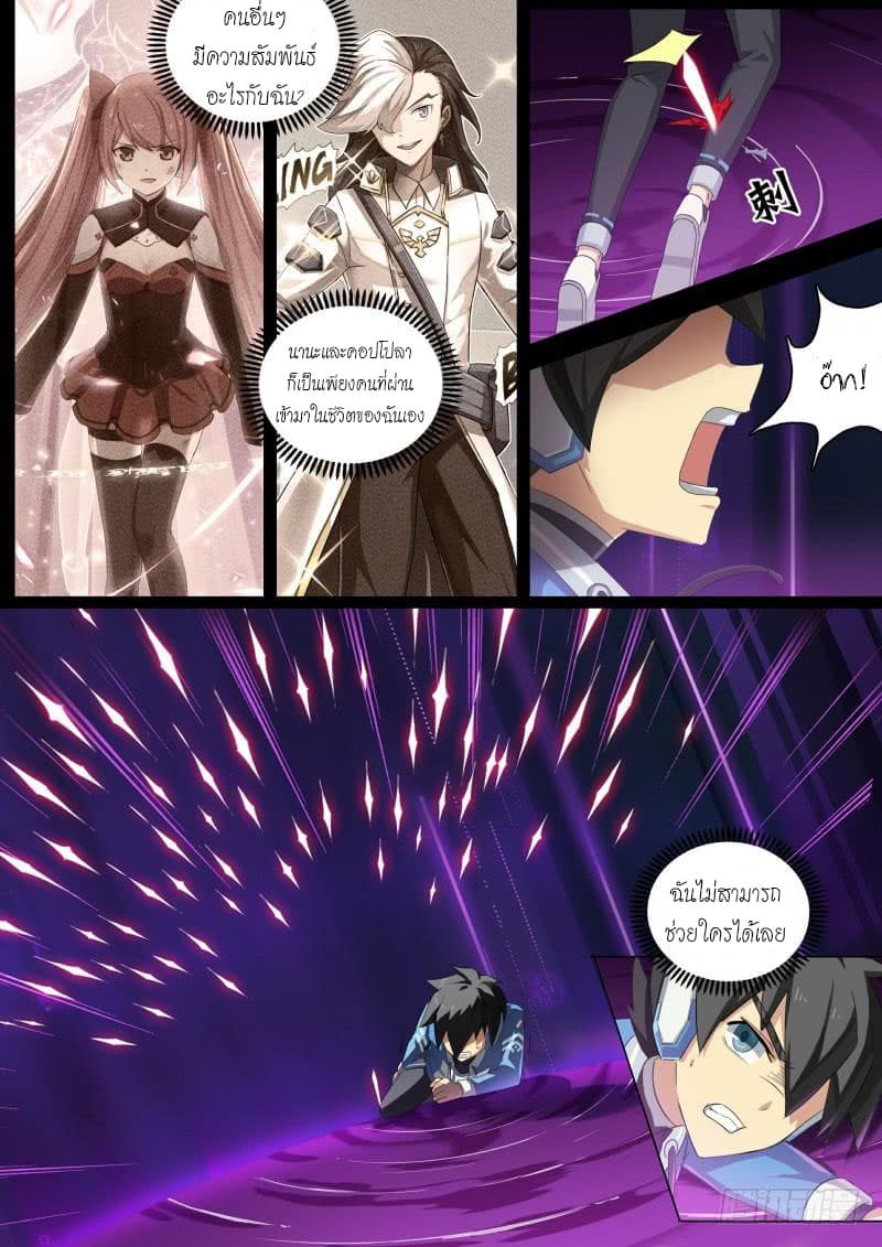 Aola Star - Parallel Universe page 5