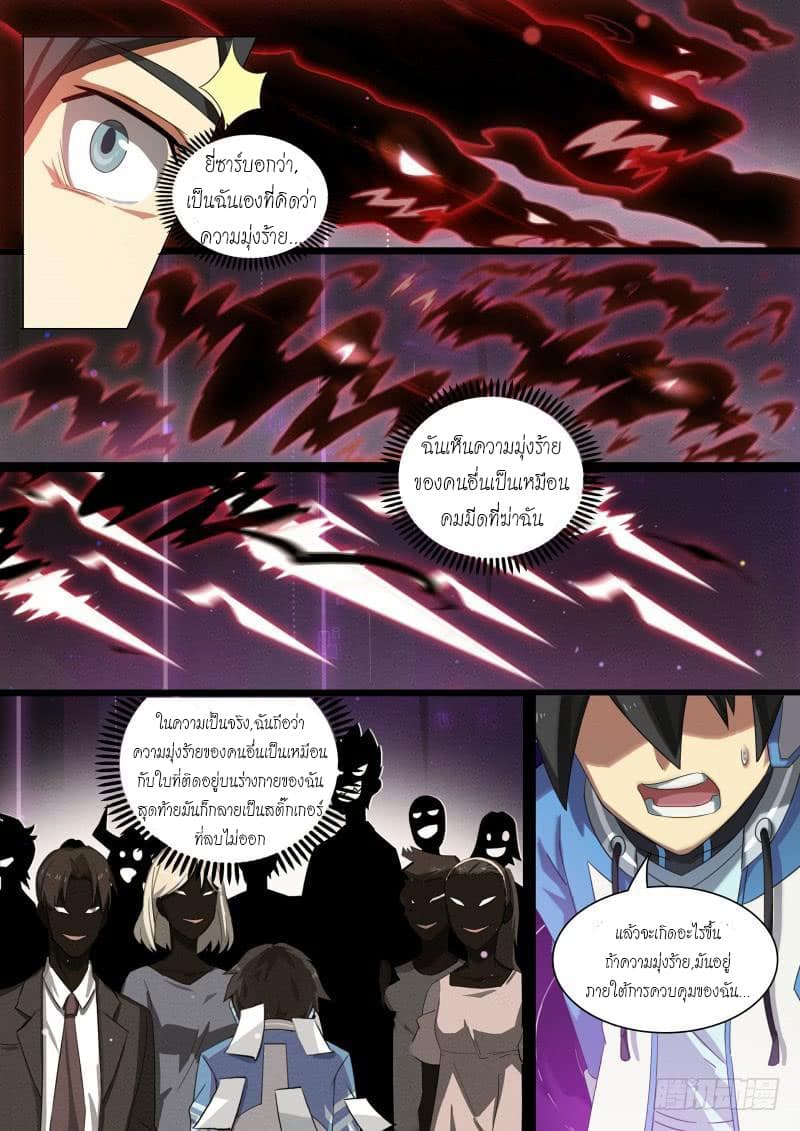 Aola Star - Parallel Universe page 6