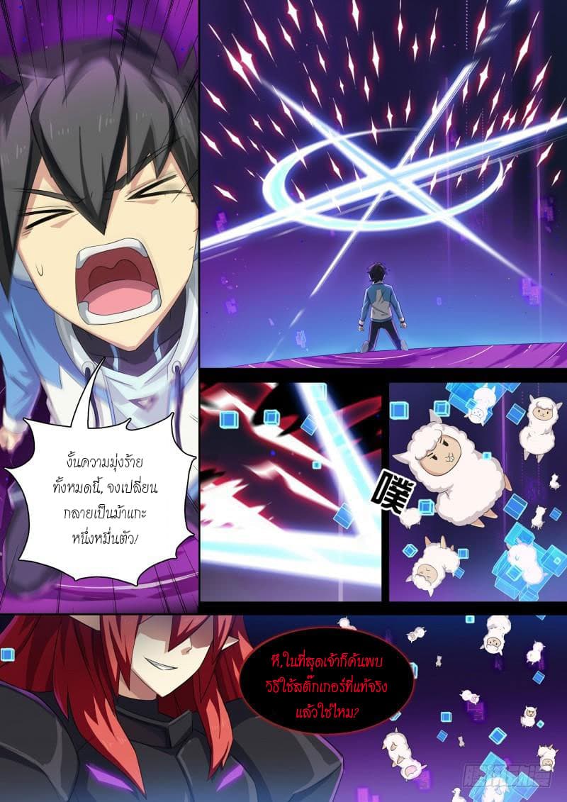 Aola Star - Parallel Universe page 7
