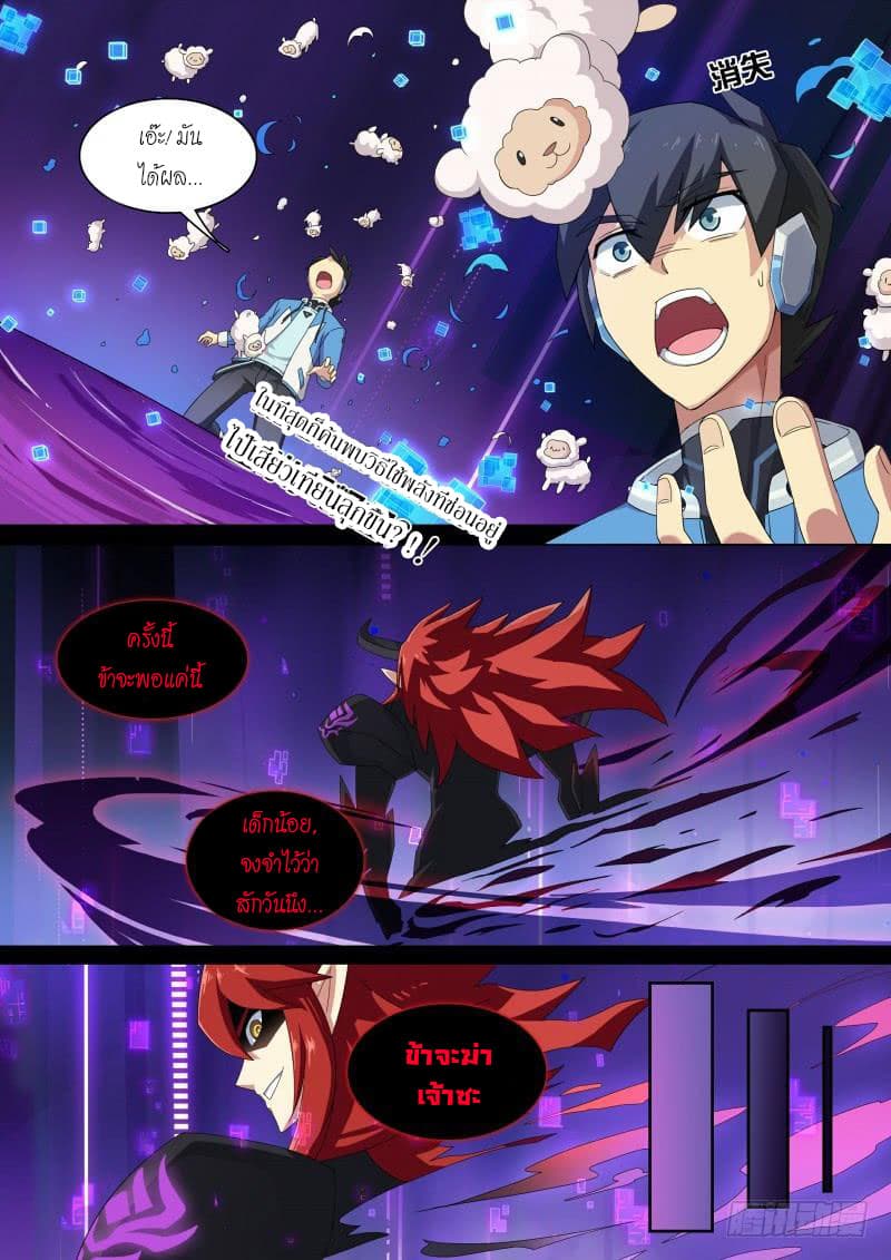 Aola Star - Parallel Universe page 8