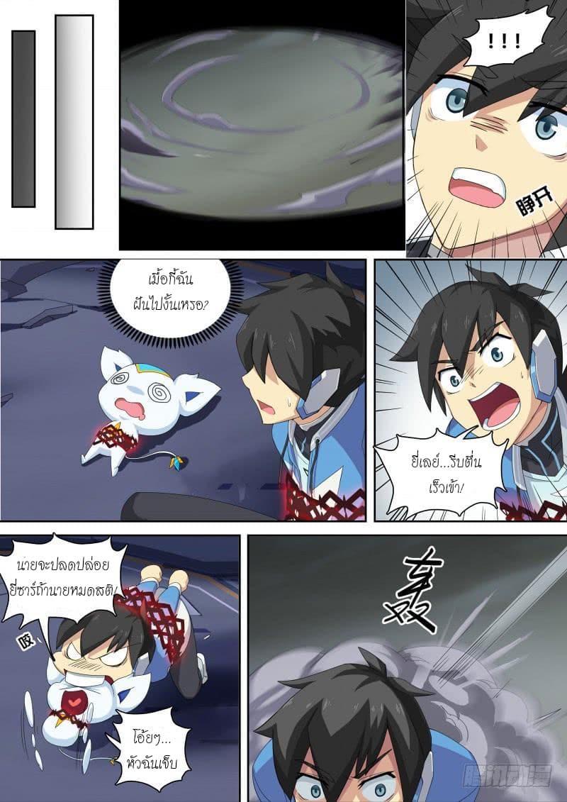 Aola Star - Parallel Universe page 9